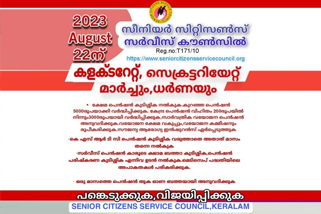 Senior Citizens Service Council